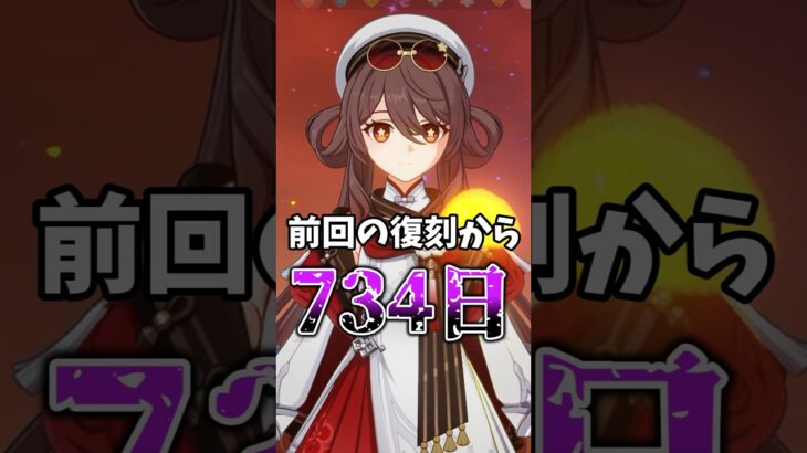 【原神】ついに歴代一位となってしまったあのキャラ．．． #原神 #ゆっくり実況 #genshinimpact