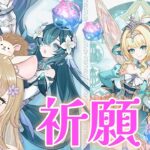 【#原神 】ヴォジャ二ーツァお迎え！ヴェスナもできれば Ver.7.1ガチャ【#genshinimpact 】#個人勢vtuber #vtuber