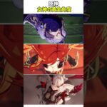 【原神】女神の黄金角度/// #genshinimpact #genshin #shorts #原神 #hoyoverse #fypシ゚viral