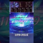【原神】シアターで使うフリンズが最強すぎる #shorts