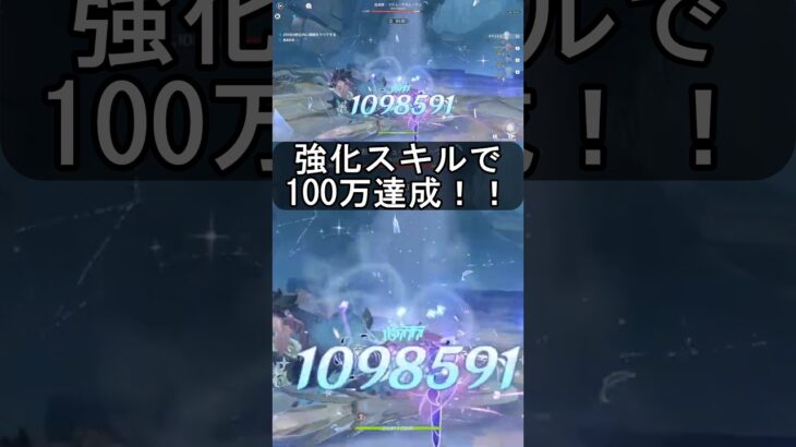 【原神】オデット火力がサブアタッカーの領域を超えた件 #原神 #全キャラアタッカー化計画 #genshinimpact #genshin