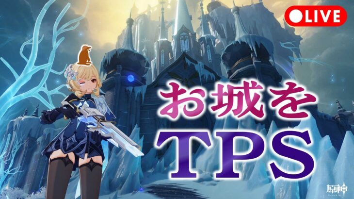 【原神】Ver7.1は限定キャラも配布らしいね | Genshin Impact Gameplay