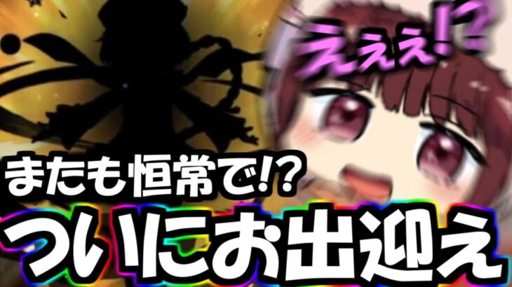 【原神】恒常ガチャで欲しかったあのキャラをお迎えするサンドローネ役の本多真梨子さん【2026/9/27】