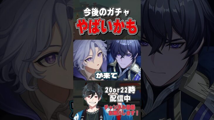 【原神】今後のガチャ考えたら女皇とダニカがやばいかも