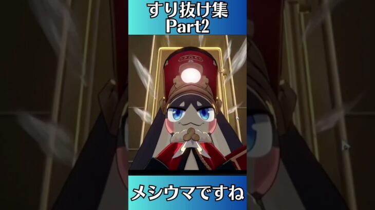 【メシウマ！ガチャすり抜け集 Part2】 #shorts #原神 #崩壊スターレイル