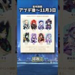 【原神】限定キャラの配布が遂に実現 #原神 #genshinimpact #原神ショート #げんしん
