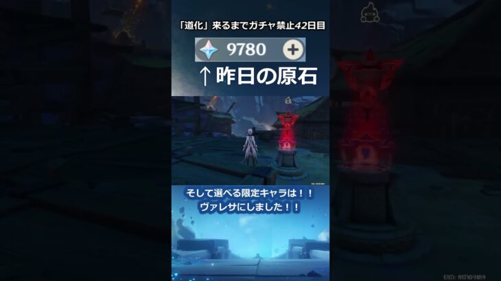 「道化」が来るまで無課金でガチャ禁止42日目 #原神 #原神ガチャ禁