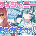 【原神】ヴォジャニーツァお迎えガチャ＆育成！！シグウィンつよくなる…！？【Vtuber】【げんしん/Genshin impact】