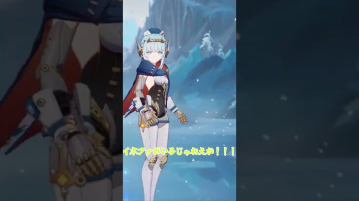 八重神子に変わるキャラ…！？#原神 #スネージナヤ