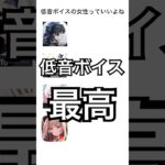 低音ボイスの女性キャラが好きすぎる#鳴潮 #原神 #崩壊スターレイル #nikke #shorts