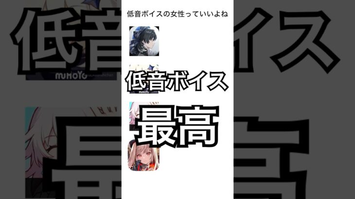 低音ボイスの女性キャラが好きすぎる#鳴潮 #原神 #崩壊スターレイル #nikke #shorts