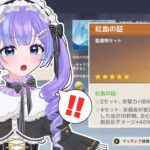 【原神】最強の『紅血の証』を集めていく!!  【毎日厳選1日目】