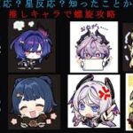 【原神】月反応？星反応？知ったことか！推しキャラで螺旋攻略