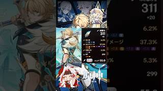 【原神】『振り直し大凱旋』世界最強の北風騎士•ファルカ大団長 #原神 #Genshinimpact #ファルカ #shorts
