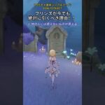 フリンズが今でも絶対に引くべき理由！7.0ガチャ後半シリアルコード: YOAL787KI6F7 #genshinlee #げんしん #原神 #genshinimpact #foryou #fyp #原