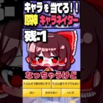原神キャラネーター　 #6