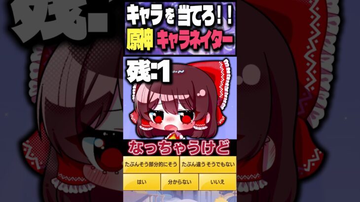 原神キャラネーター　 #6