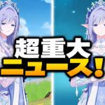 【原神7.3】またまた朗報！ツァリーツァの性能がヤバすぎる！？🥳🤩 | 氷神ツァリーツァ リーク