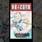 【原神】完璧すぎるVer.7.1前半ガチャが最高に素敵な理由　#原神 #genshinimpact #shorts