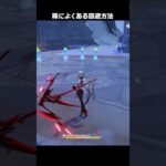 【原神】稀によくあるアルレッキーノでやってはいけないこと Ver.7.0