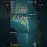 8新地图全解析！#原神 #原神攻略 #原神纳塔