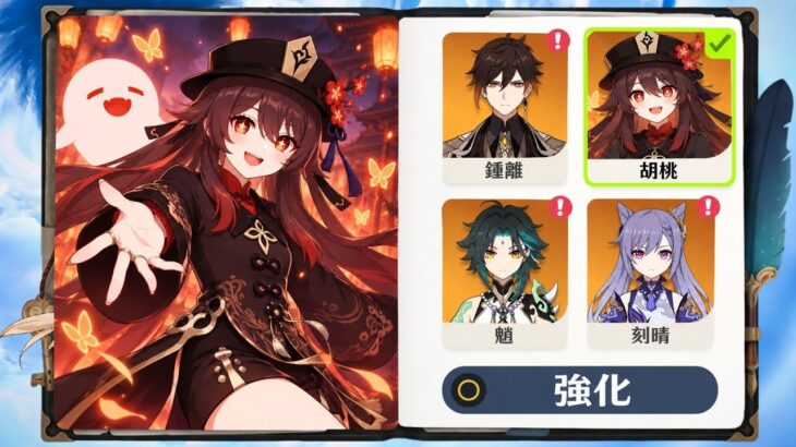 原神7.4で環境が激変！？新メタ＆璃月キャラ大幅強化！