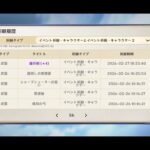 #Genshinガチャ履歴#原神 #フリンズ #ファルカ #Flins #genshin #弗林斯