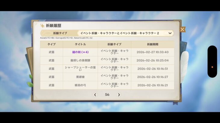#Genshinガチャ履歴#原神 #フリンズ #ファルカ #Flins #genshin #弗林斯