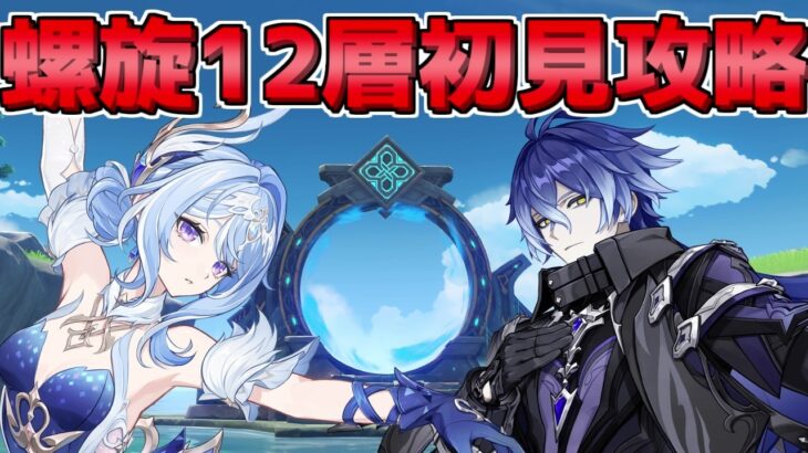 【原神】仮天井イネファガチャ&螺旋攻略!