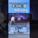 「道化」が来るまで無課金でガチャ禁止26日目 #原神 #原神ガチャ禁