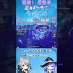 【#原神】螺旋１１層後半、星４キャラでやってみる【ハイドロ・水汽】