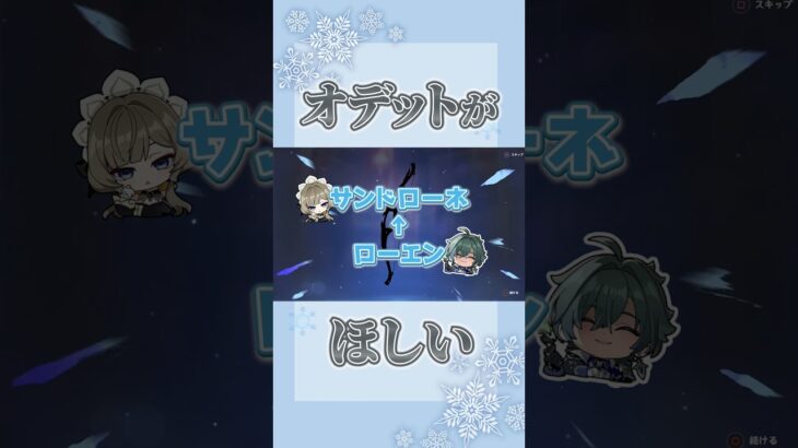 【切抜き】原神オデットガチャ