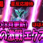 【原神】#32 初のスネージナヤ環境幽境エクストラ攻略！前回より難易度は優しめ🤔❓Ver7.0 (8月更新) iPad端末【幽境の激戦】