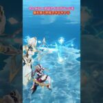 アイスブリッジを最も速く作成できるキャラ？ #genshinluo #genshinimpact #原神 #foryou #genshin