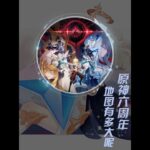 原神：原神七国都出来了，你有好好看过提瓦特了吗 #原神至冬#原神创作者激励计划#原神新星创作团#原神版本前瞻#原神
