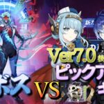 【原神】【参加型】Ver7.0後半ピックアップキャラで週ボスを周回します！【9/20】