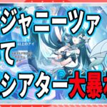【原神】ガチャ引いて幻想シアターに駆け込め！！！【幻想シアター】