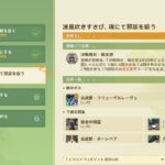 【原神】悪霊祓い絵巻のステージ3の攻略【凍風吹きすさび、魂にて邪祟を祓う】