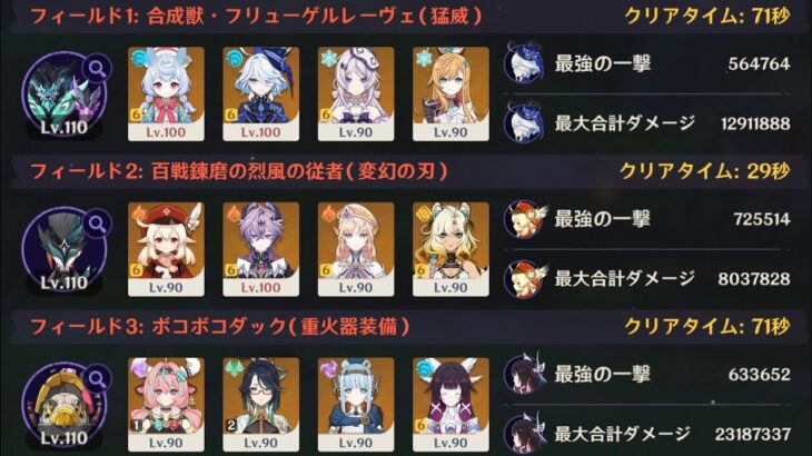 [原神]幽境の激戦 アルティメット 180秒以内攻略 シグフリ凍結、魔導クレー、月感電ヴァレサ/Stygian Onslaugh/Dire[Luna8]