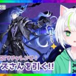 【原神】ガチャ配信！！推しの1人であるフリンズさんをお迎えしたい！【アトリエぺてねこ】