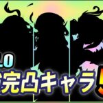 【喋り】全旅人にオススメしたい最強完凸キャラ5選！Ver7.0【原神/げんしん】