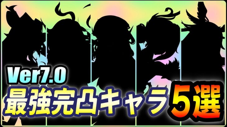 【喋り】全旅人にオススメしたい最強完凸キャラ5選！Ver7.0【原神/げんしん】