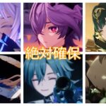 今後のガチャ計画について【原神】実況part20