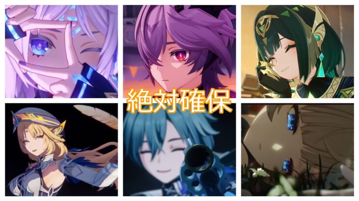 今後のガチャ計画について【原神】実況part20