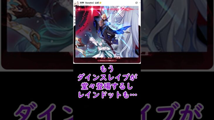 【原神】Ver7 1予告番組は9／12（土）21時から配信！#shorts