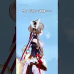 【原神】人外キャラって極寒の地で息白くなるの…？バージョン限定プレゼント：PLDX6H77WK9O