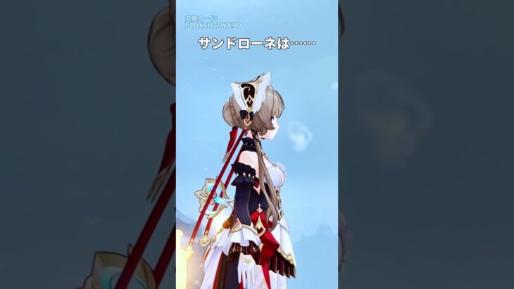 【原神】人外キャラって極寒の地で息白くなるの…？バージョン限定プレゼント：PLDX6H77WK9O