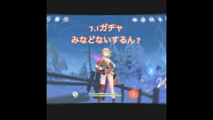原神、7.1ついに公式発表されましたね 前半ガチャどうしよう… 後、限定交換はタル一択です！×NON stop destination