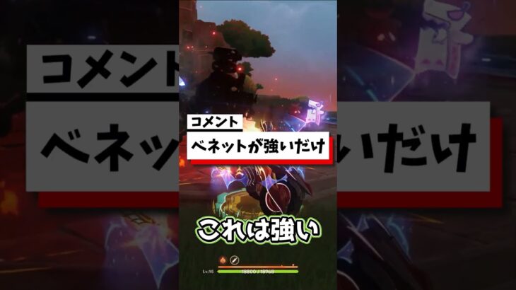 【原神】流石に6年前のキャラなんてなぁ #原神 #genshinimpact #原神ショート #げんしん