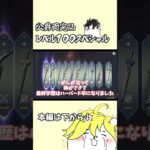 原神ガチャ動画でヴァロの武器スキンについて語りだす実況者　#ガチャ動画  #原神